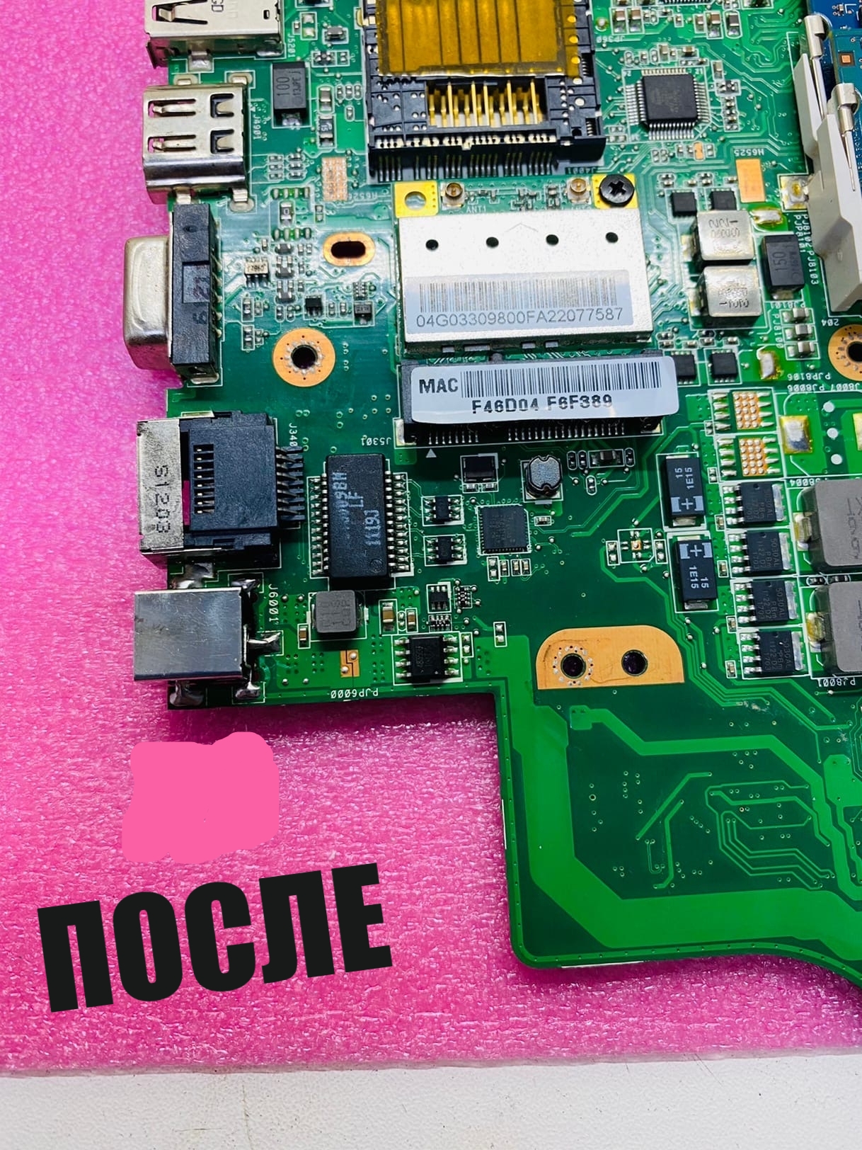 После — починенное гнездо зарядки ASUS