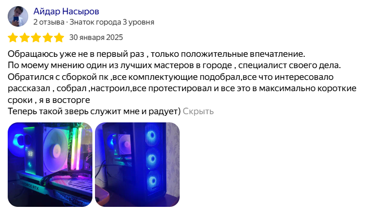 Отзыв 2