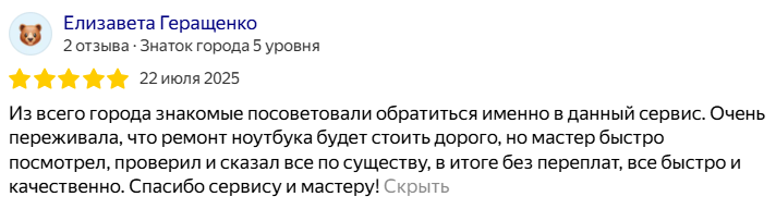 Отзыв 6