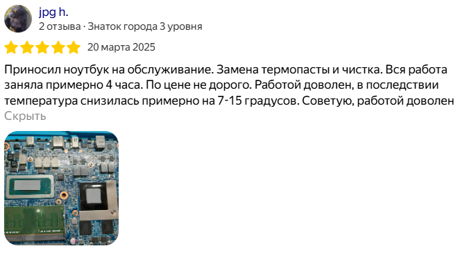 Отзыв 7