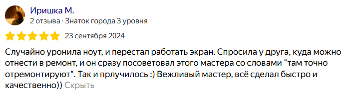 Отзыв 8