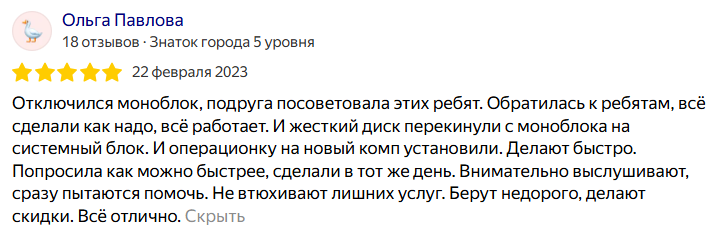 Отзыв 9