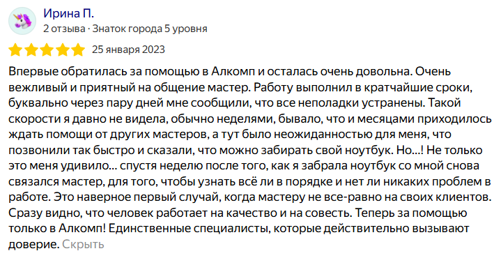 Отзыв 10