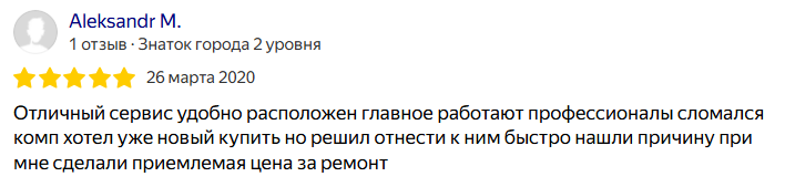 Отзыв 12